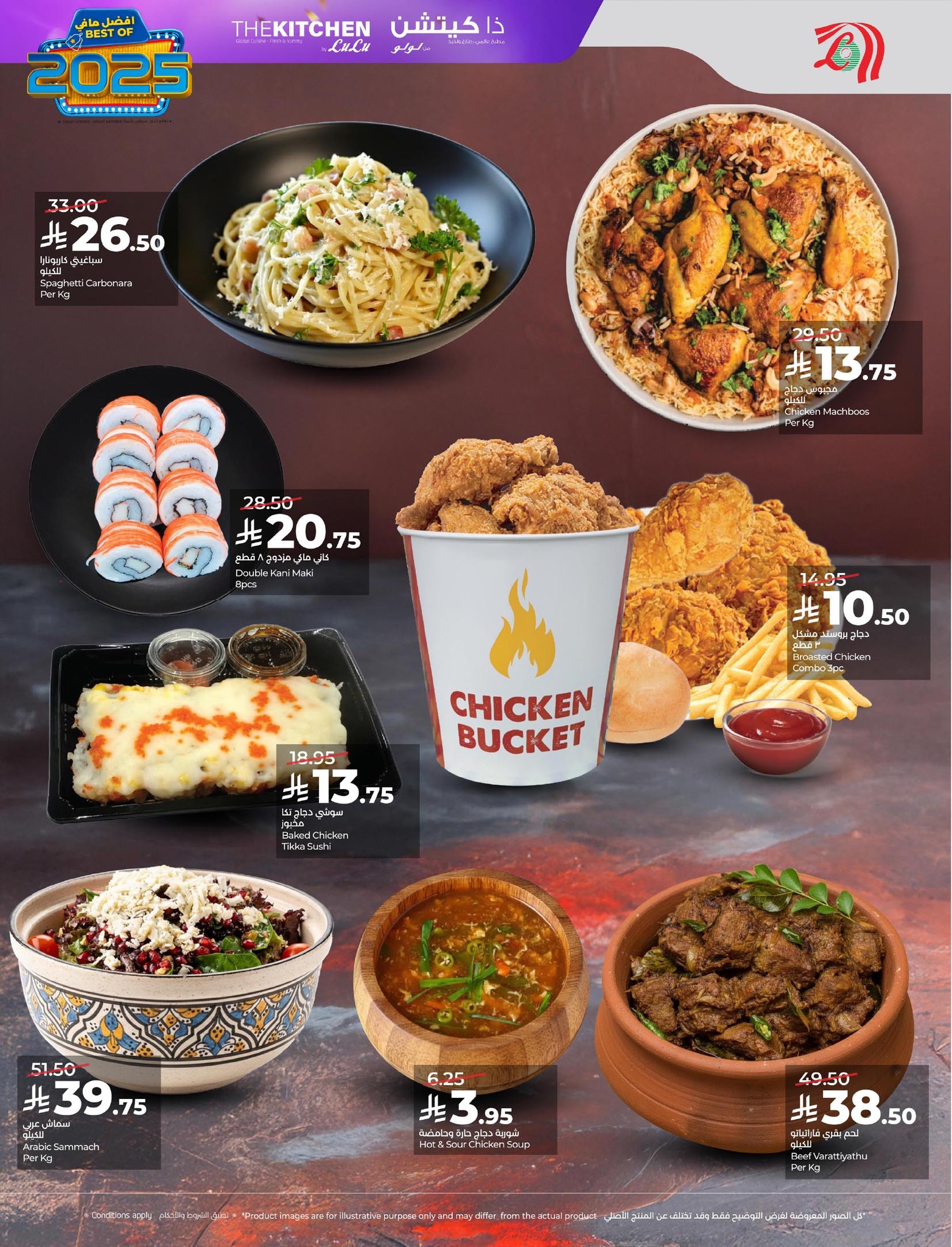 lulu-dammam-shati offers from 24dec to 31dec 2025 عروض لولو الدمام الشاطئ من 24 ديسمبر حتى 31 ديسمبر 2025 صفحة رقم 33